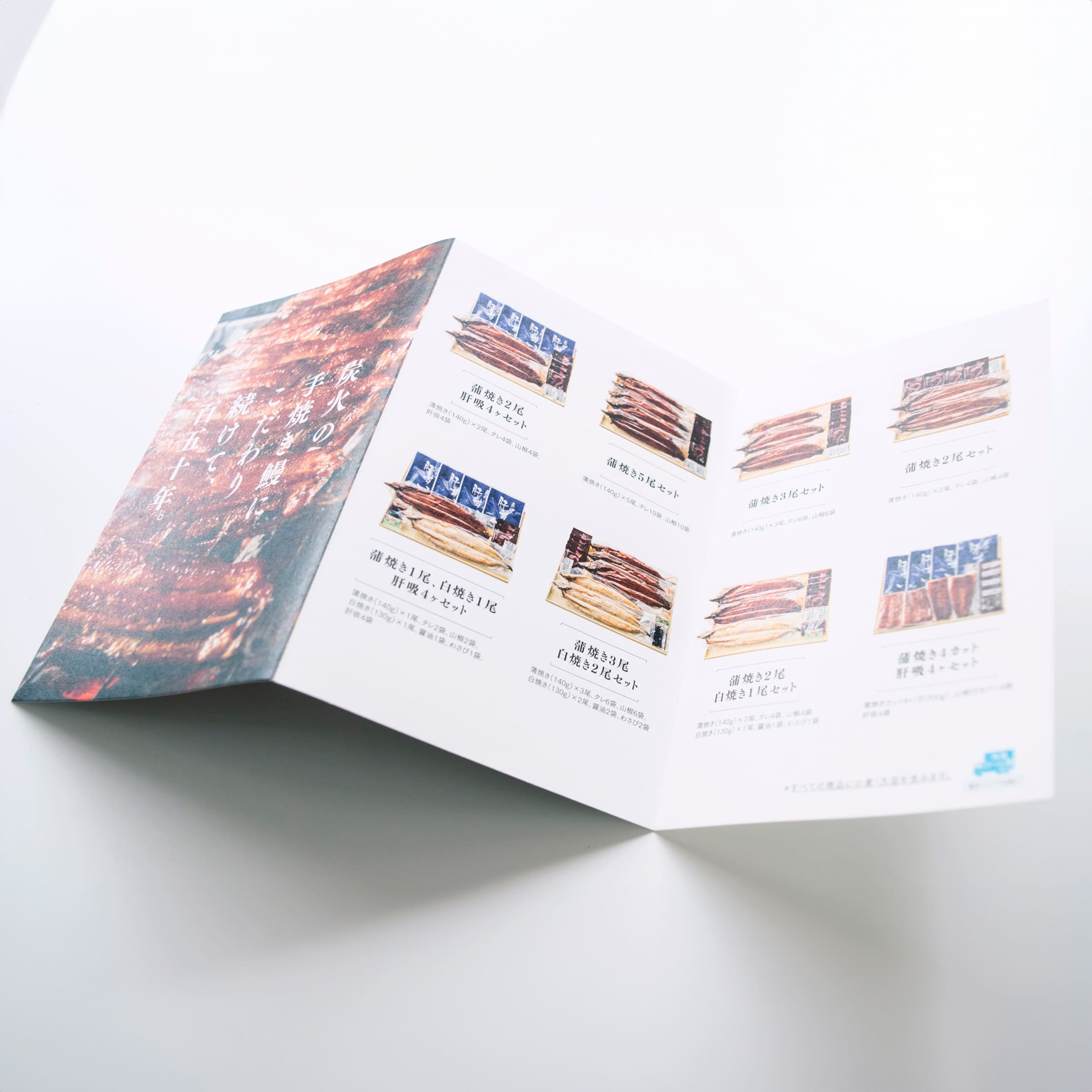 パンフレットのデザイン