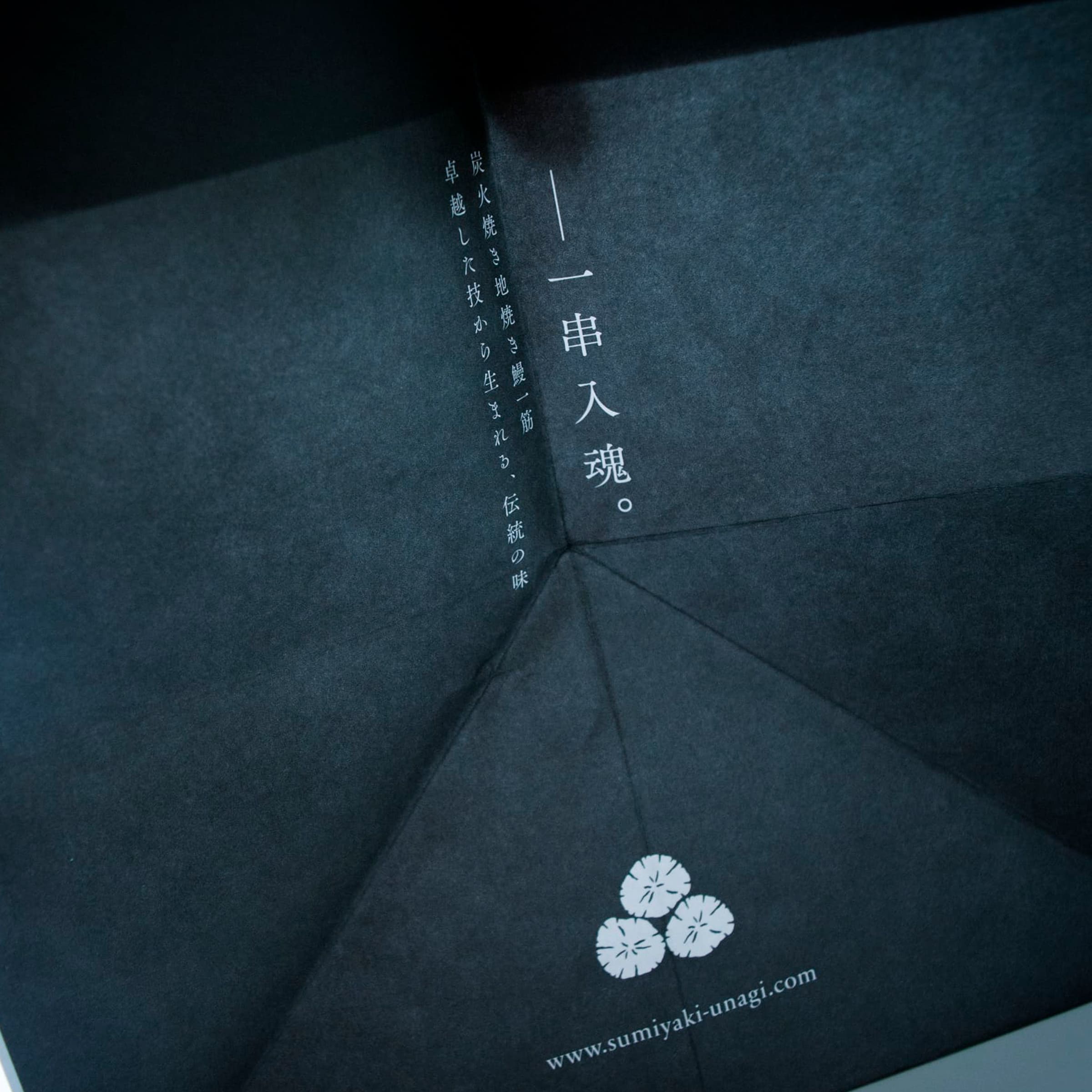 鰻やさんのパッケージ