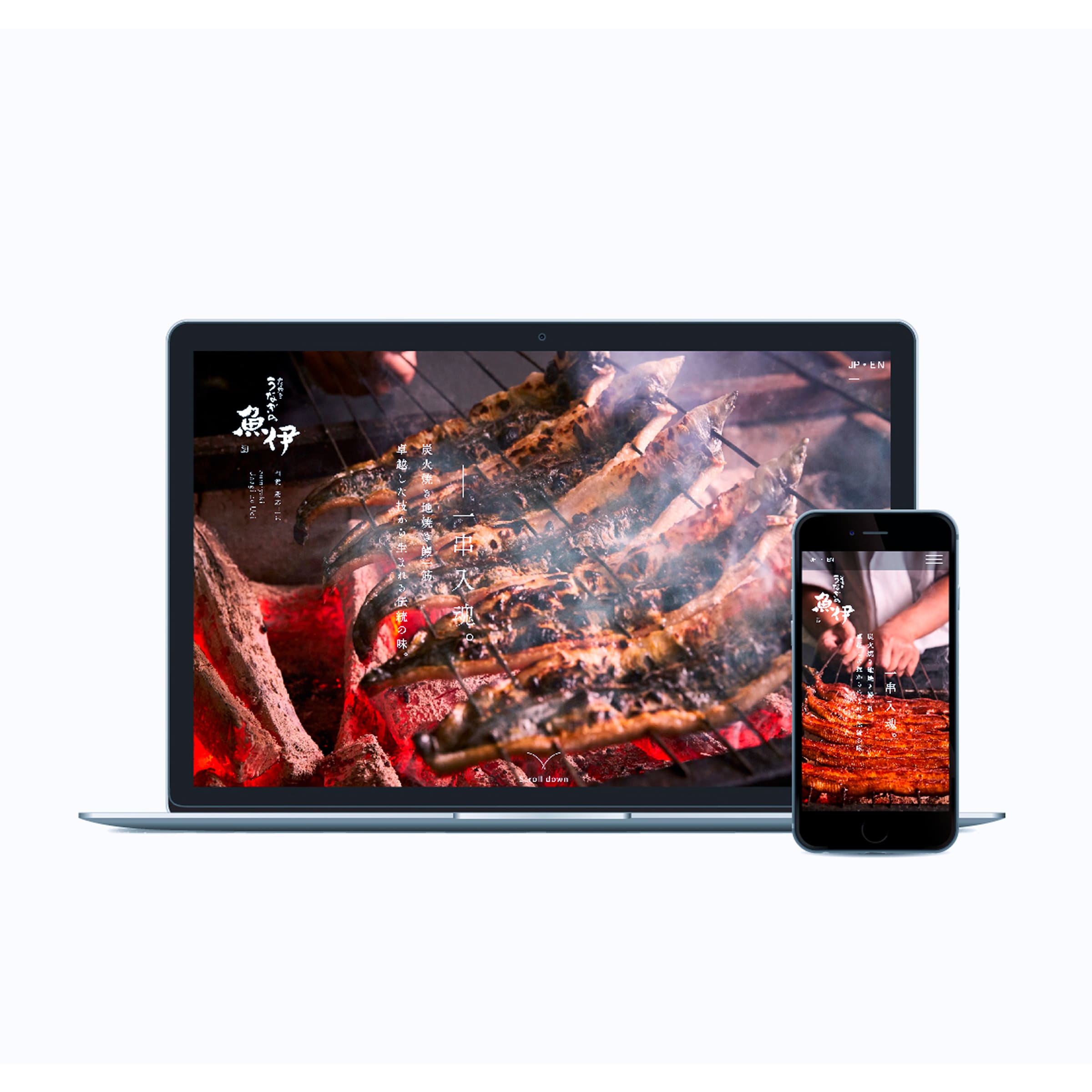 魚伊 ウェブサイト, uoi