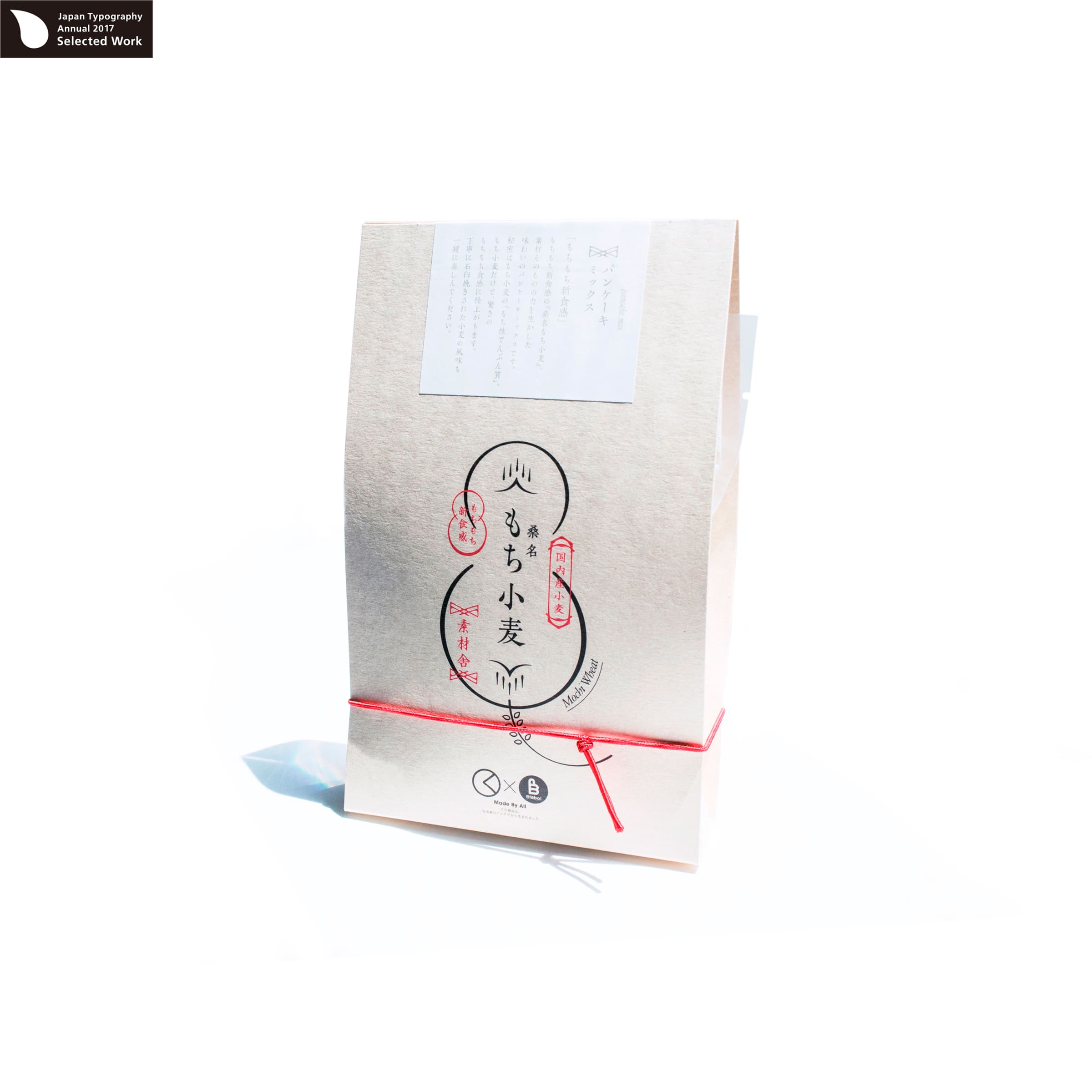 食品のパッケージ