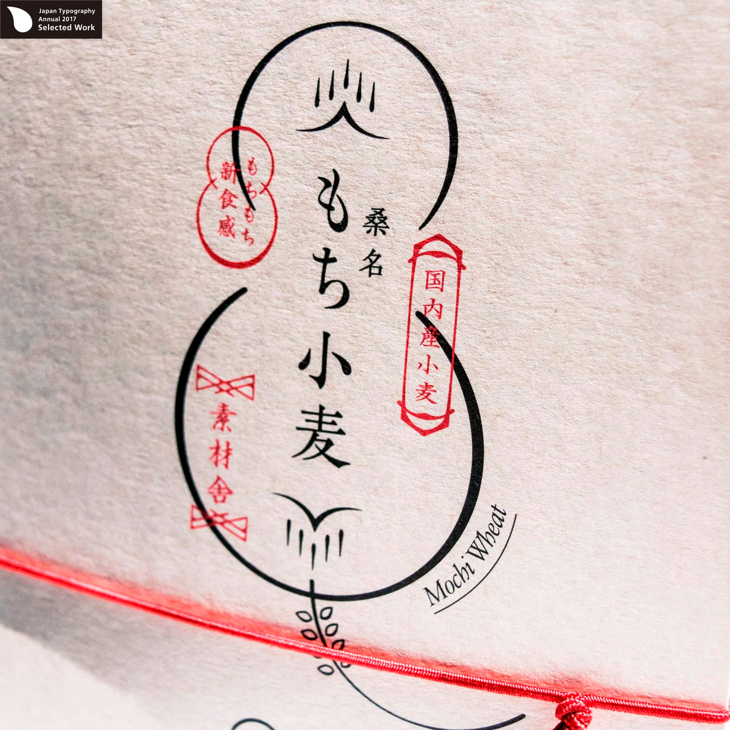 ホットケーキのパッケージ