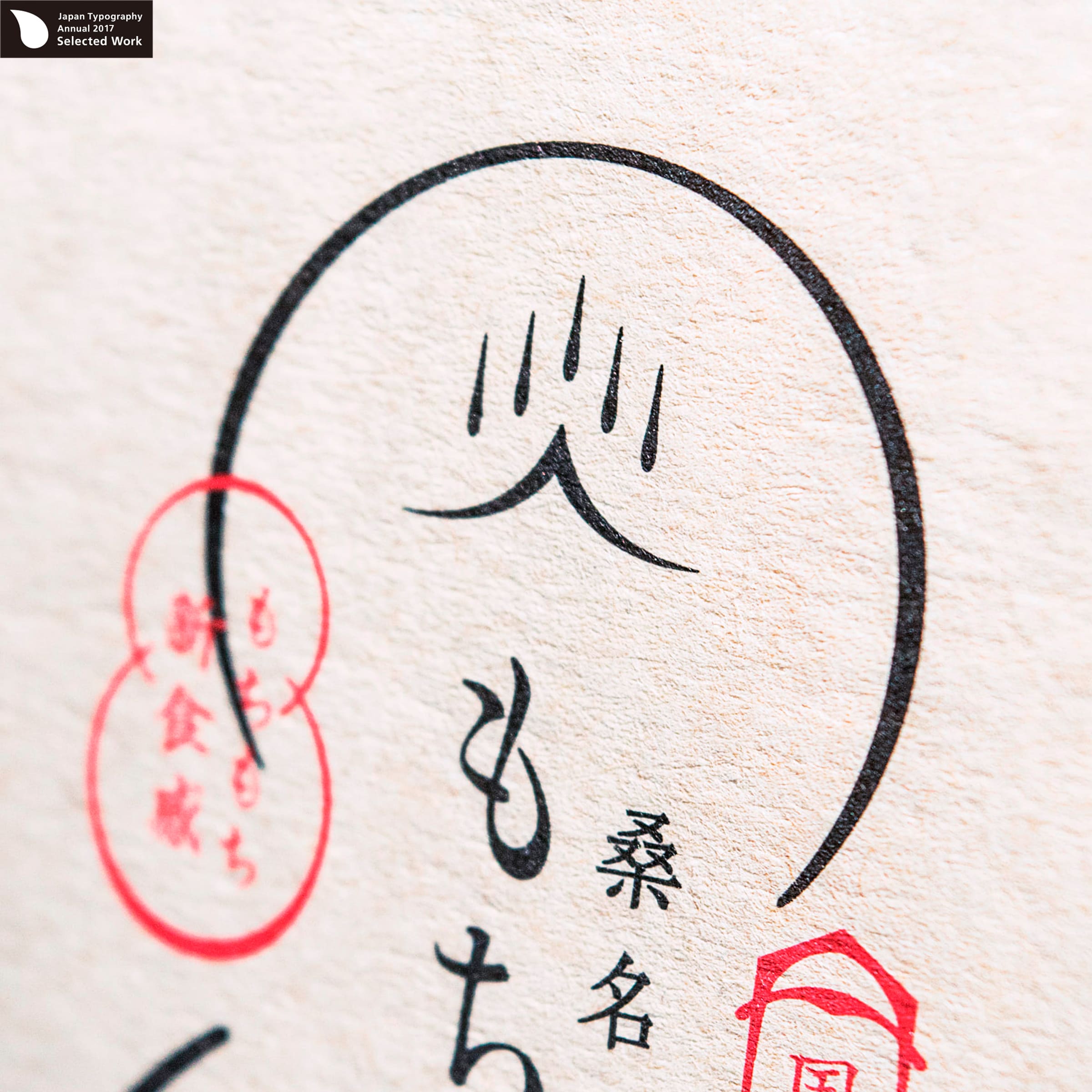 もち小麦のパッケージデザイン