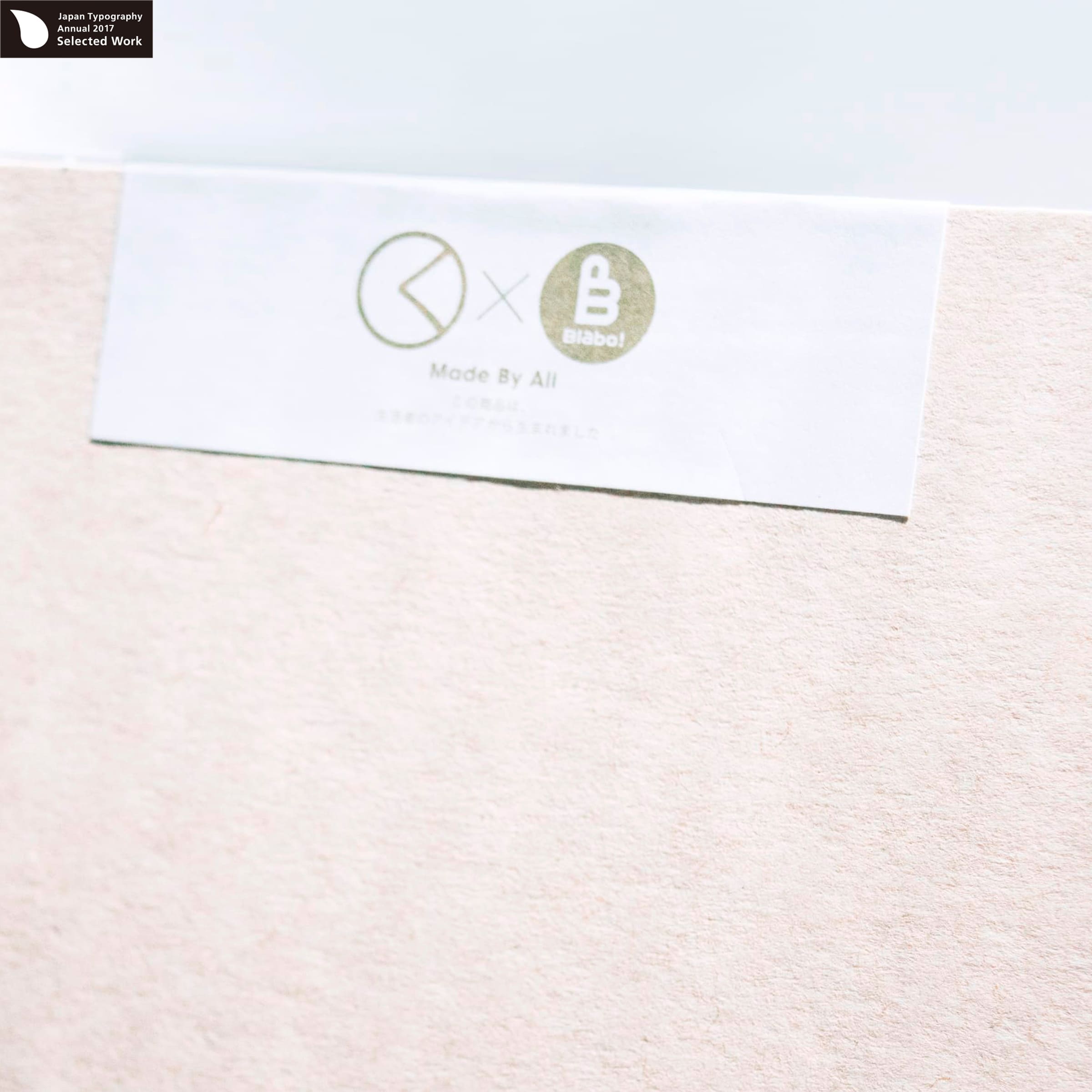 お土産パッケージデザイン