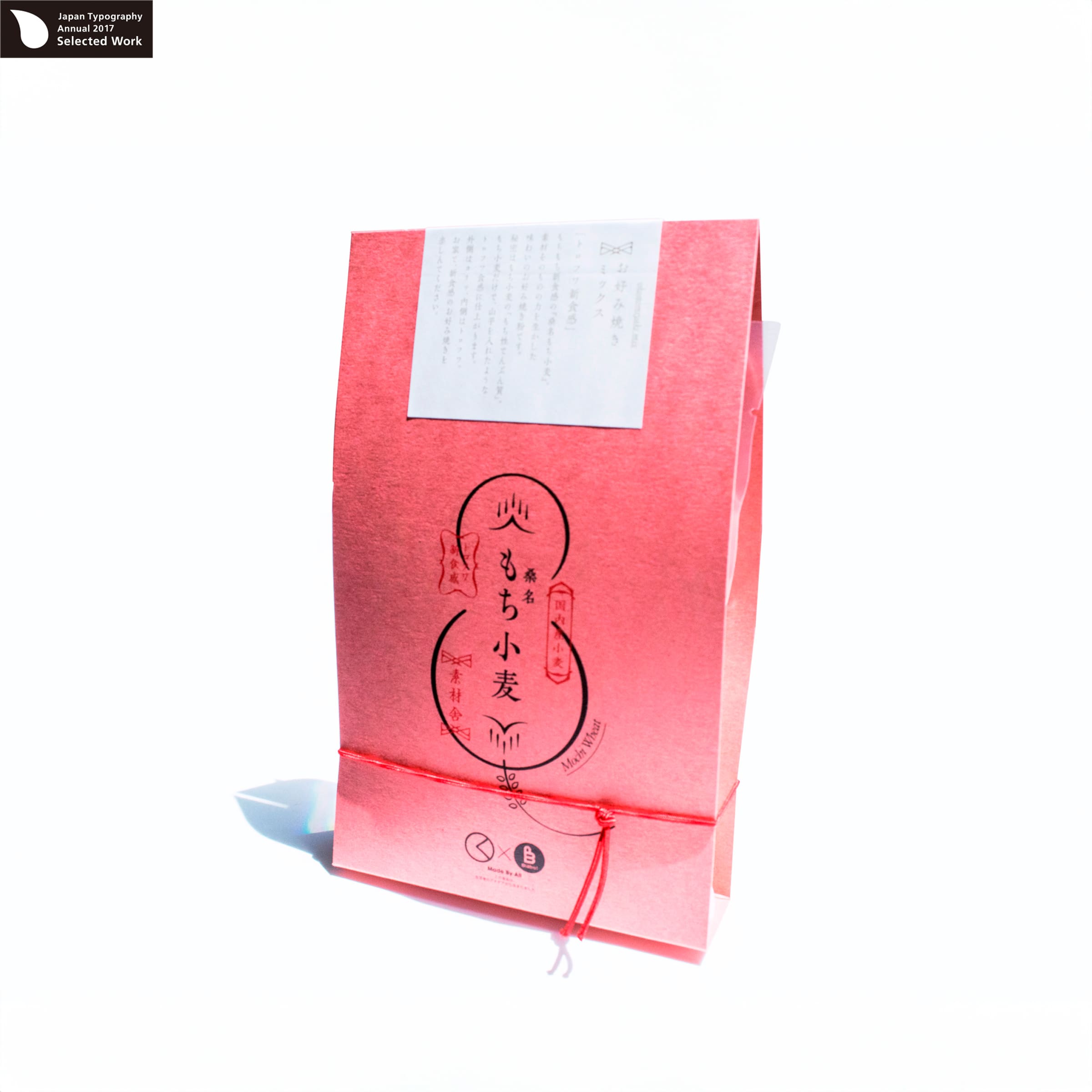 小麦粉のパッケージ