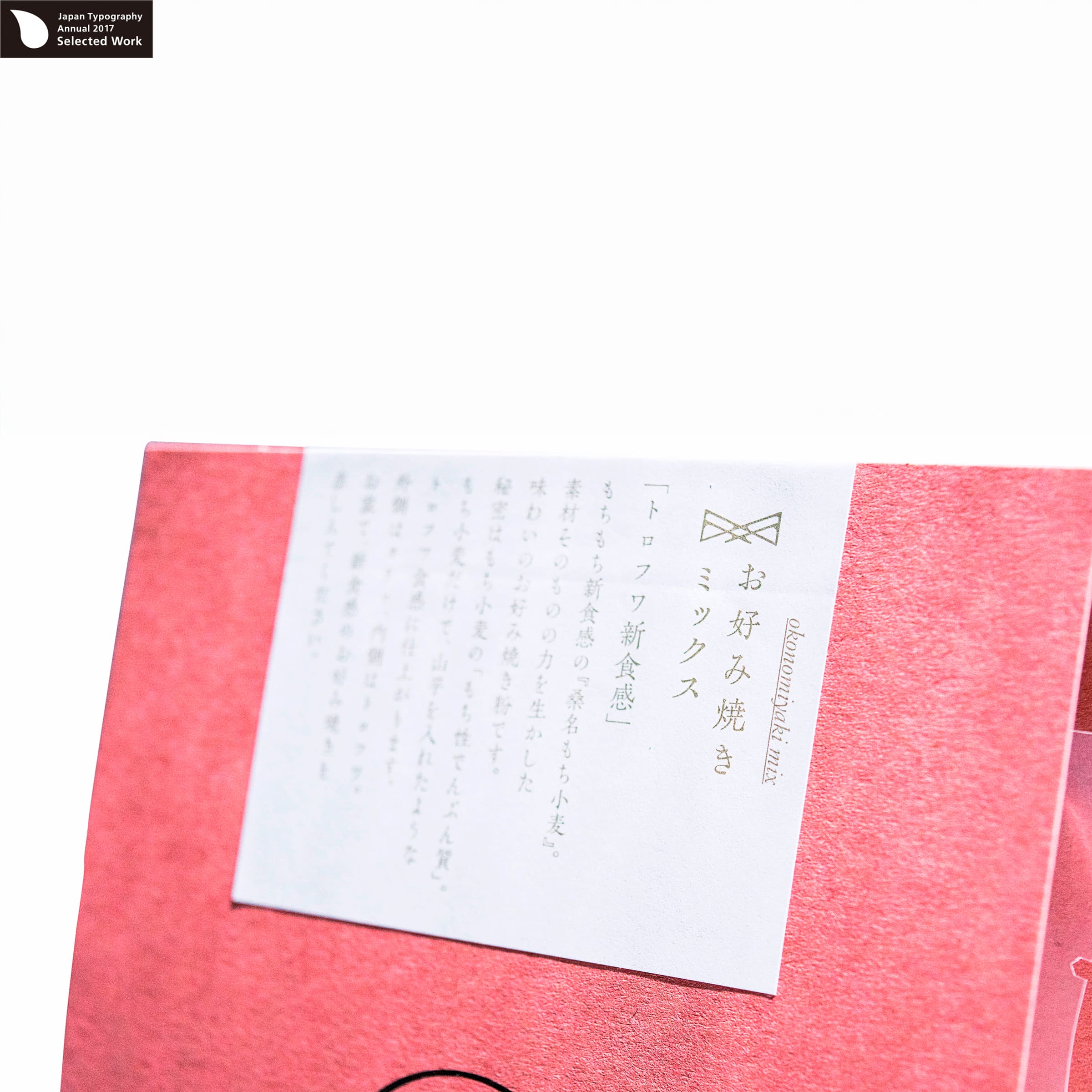 簡易パッケージデザイン