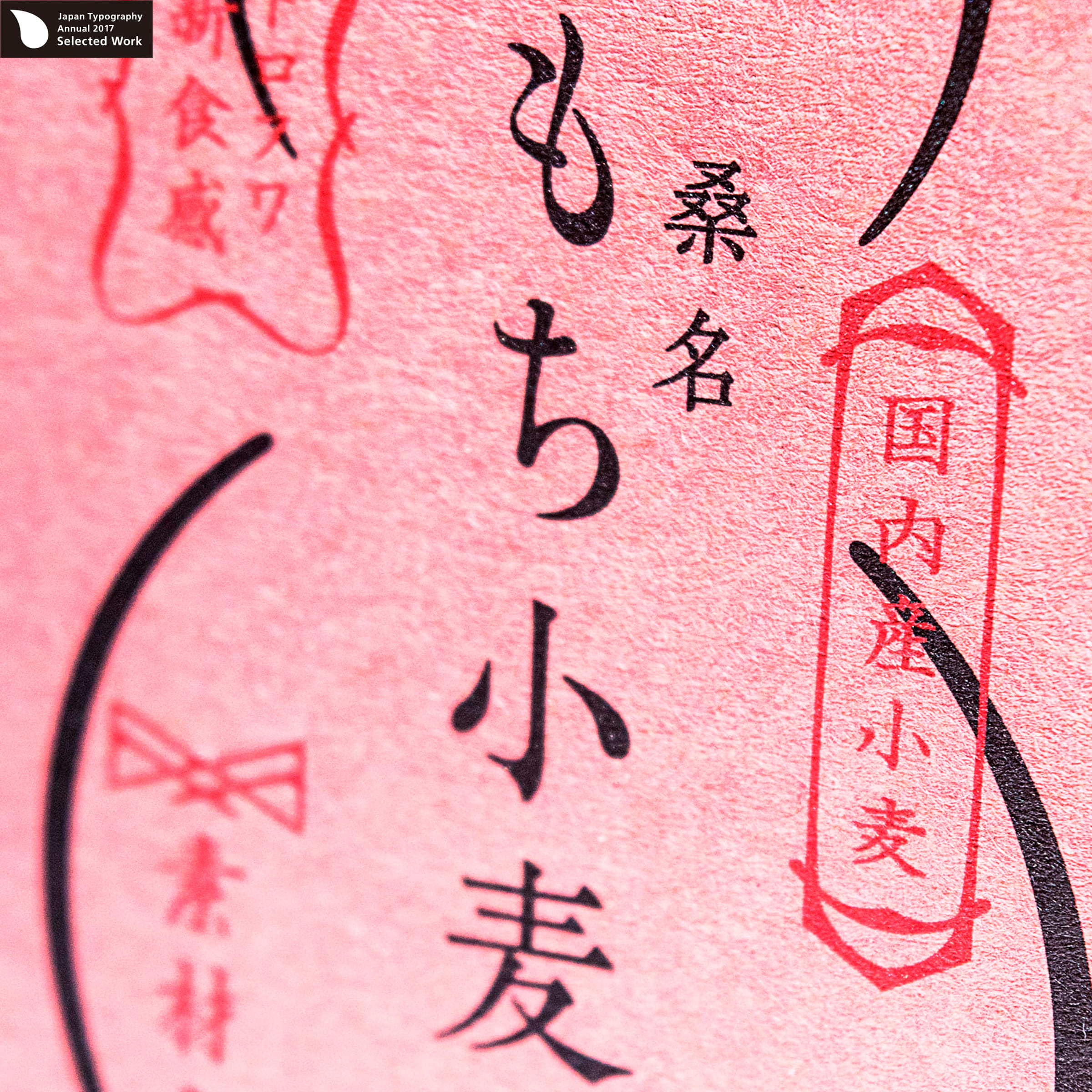 大阪のパッケージデザイン会社
