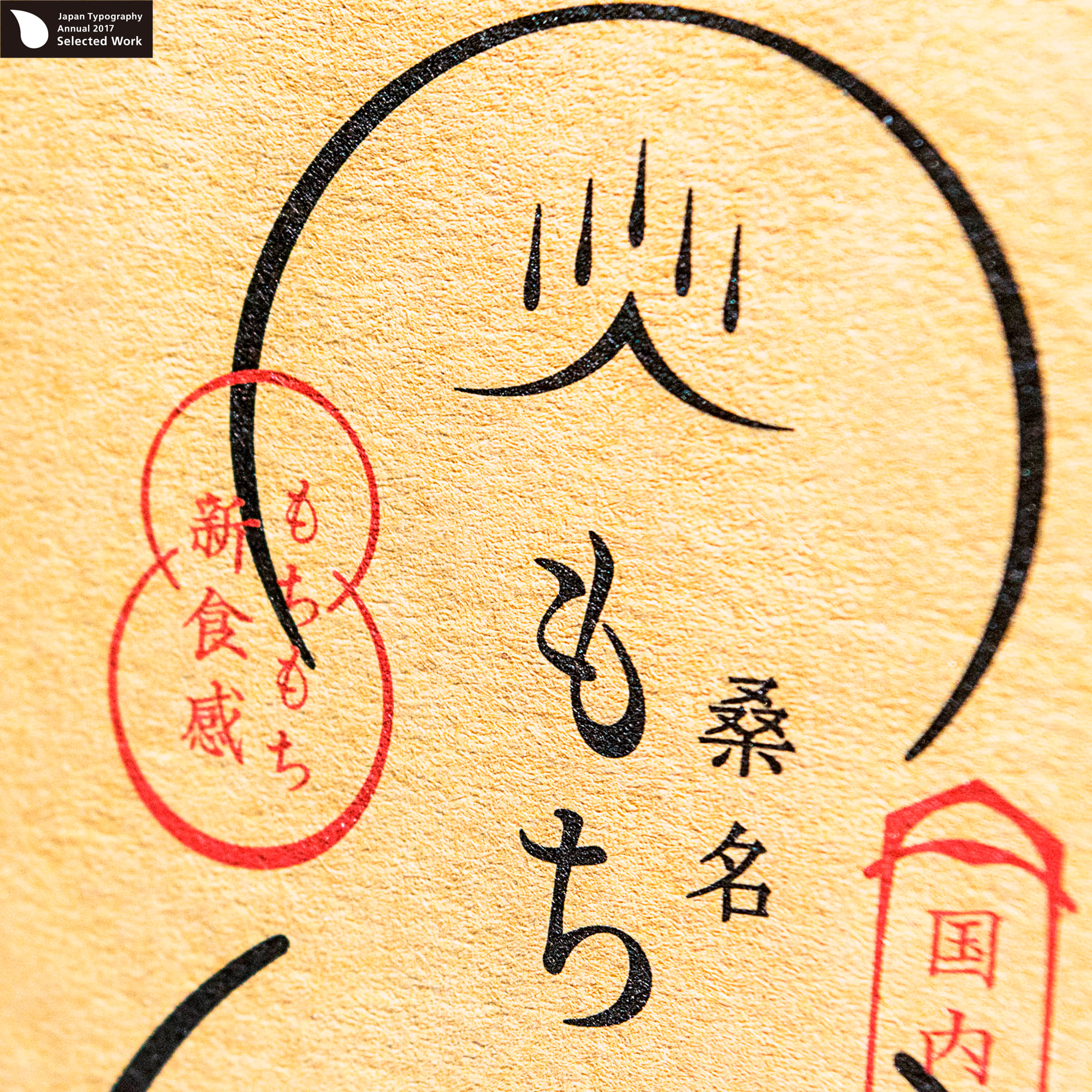 エコ, パッケージデザイン