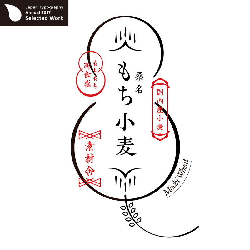 中小企業のパッケージデザイン