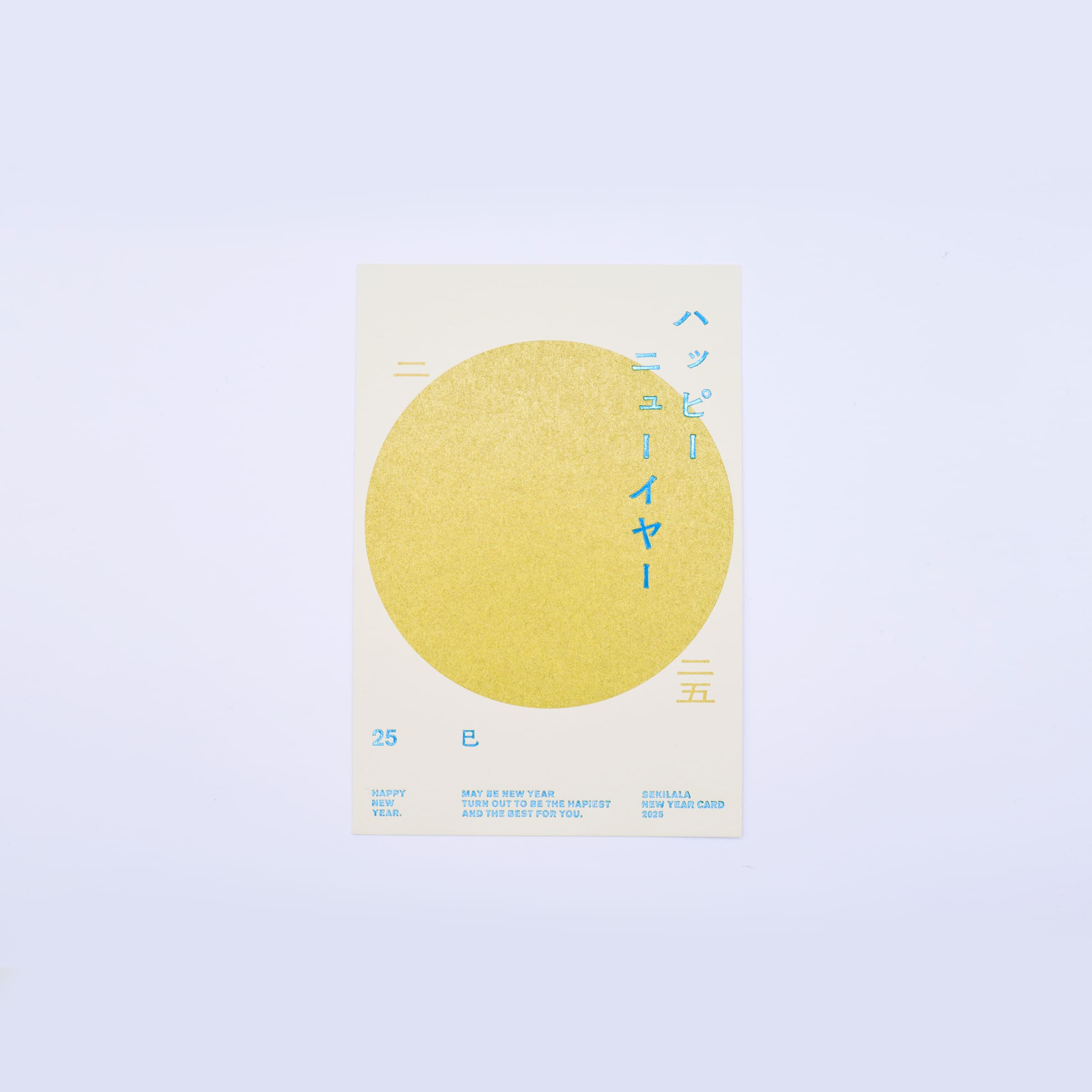 セキララ 年賀状2025, sekilala_newyearcard2020