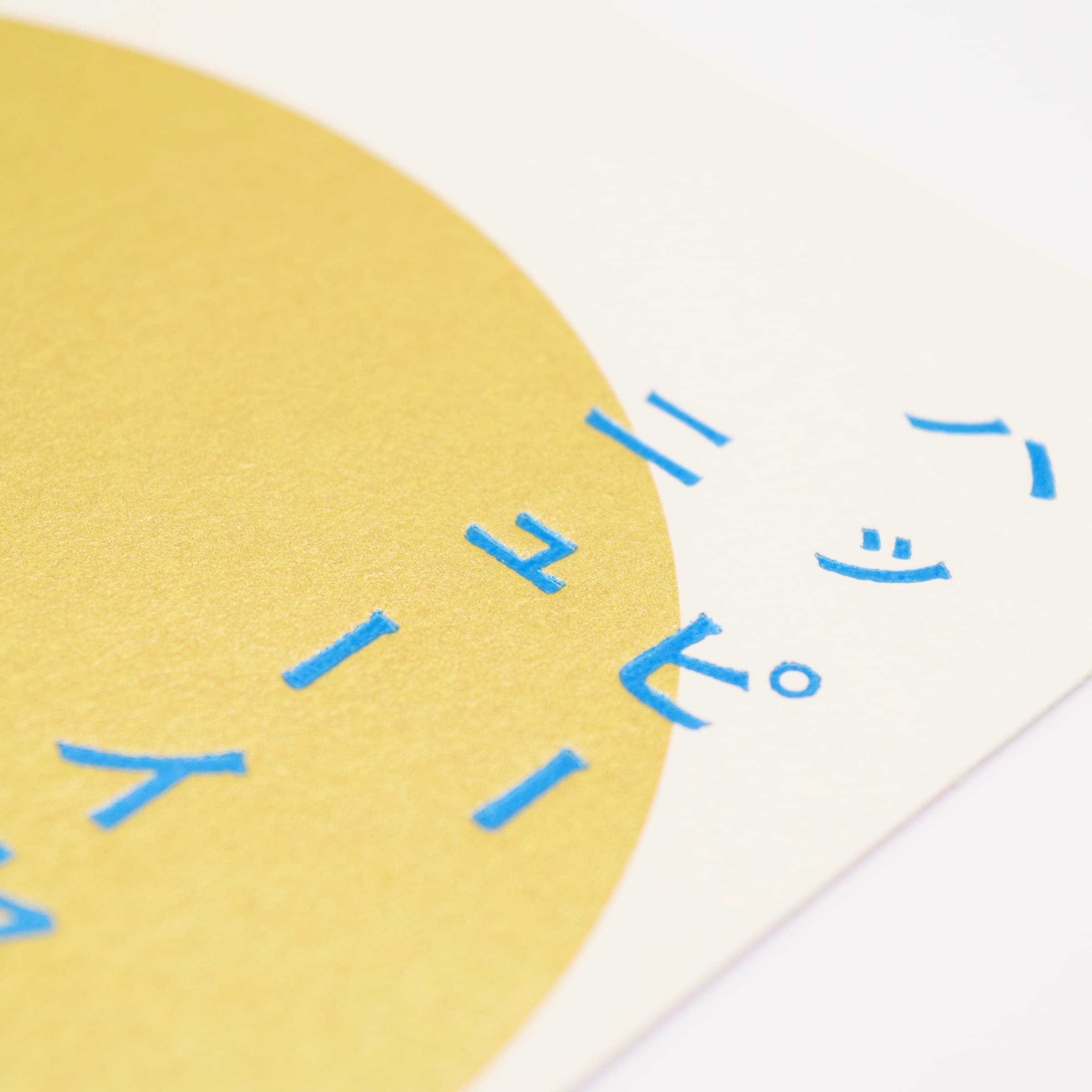 セキララ 年賀状2025, sekilala_newyearcard2020