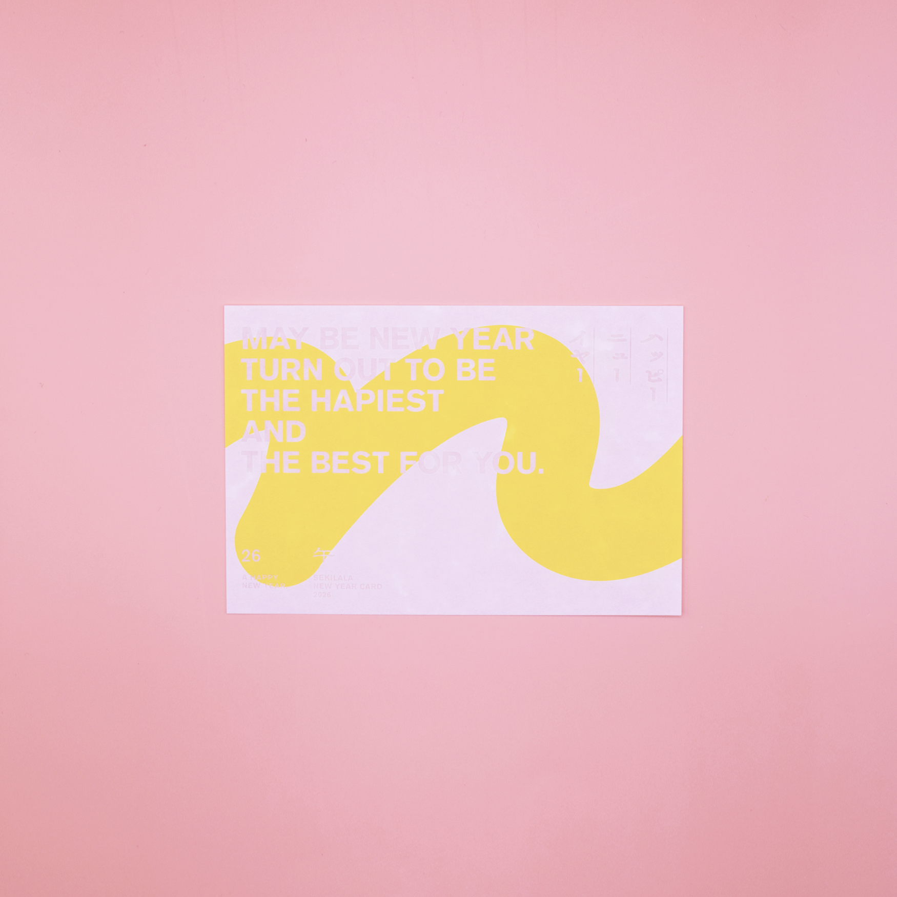 セキララ 年賀状2026, sekilala_newyearcard2026